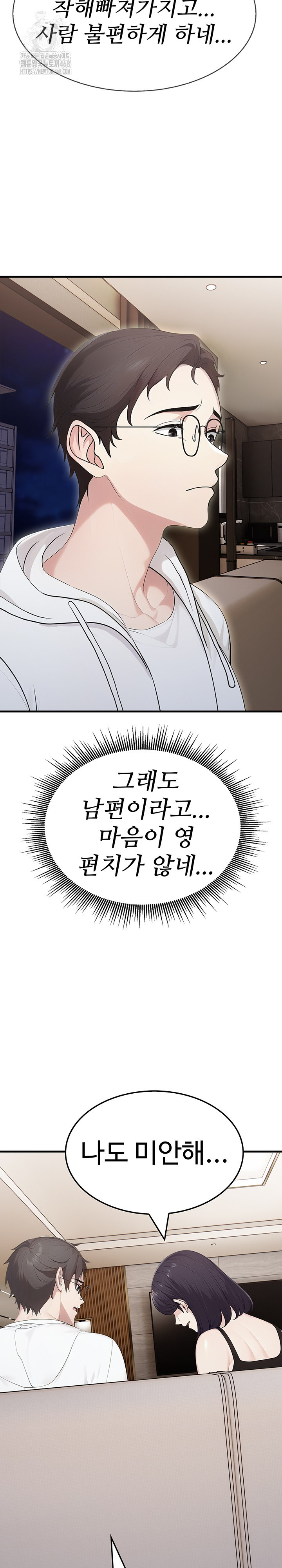 Married Woman Hunter Raw Chapter 15 image 9