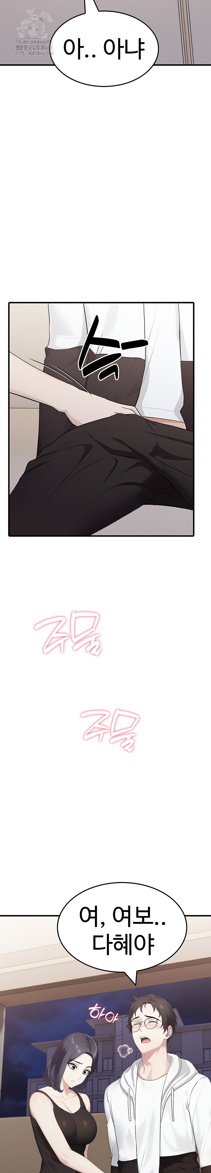Married Woman Hunter Raw Chapter 15 image 10