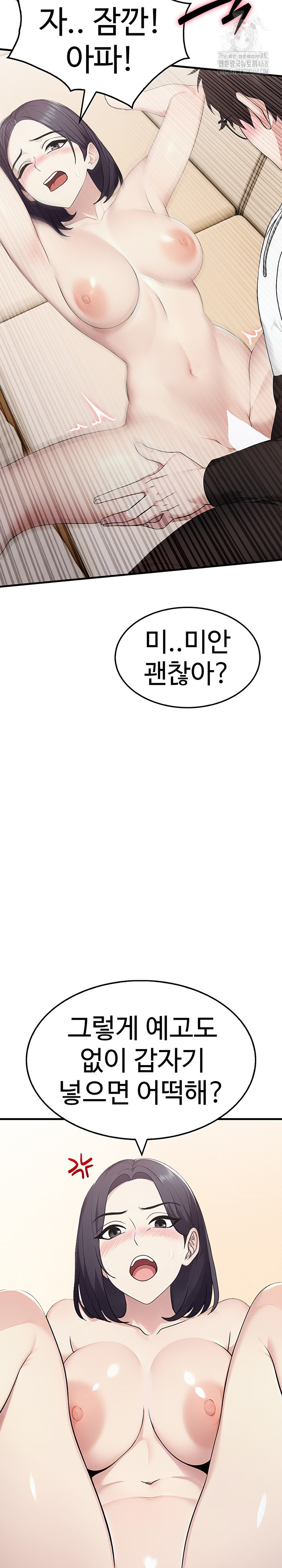 Married Woman Hunter Raw Chapter 15 image 15