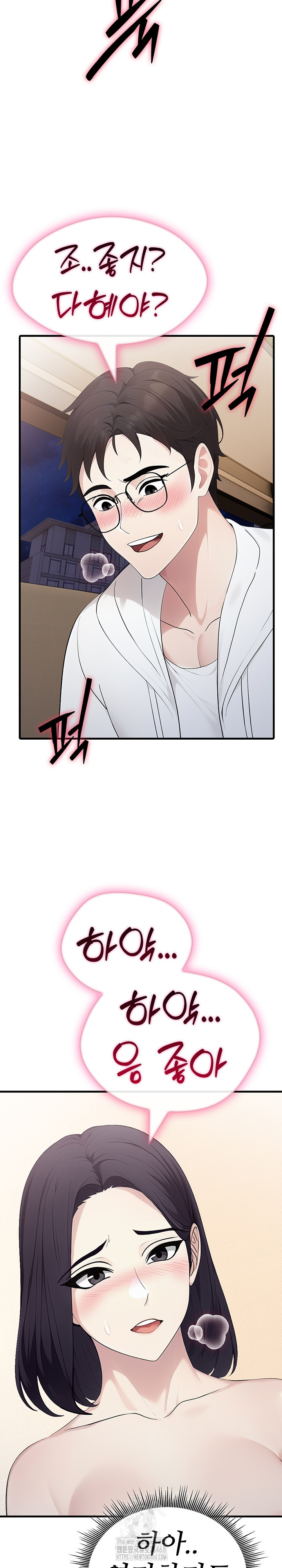 Married Woman Hunter Raw Chapter 15 image 18