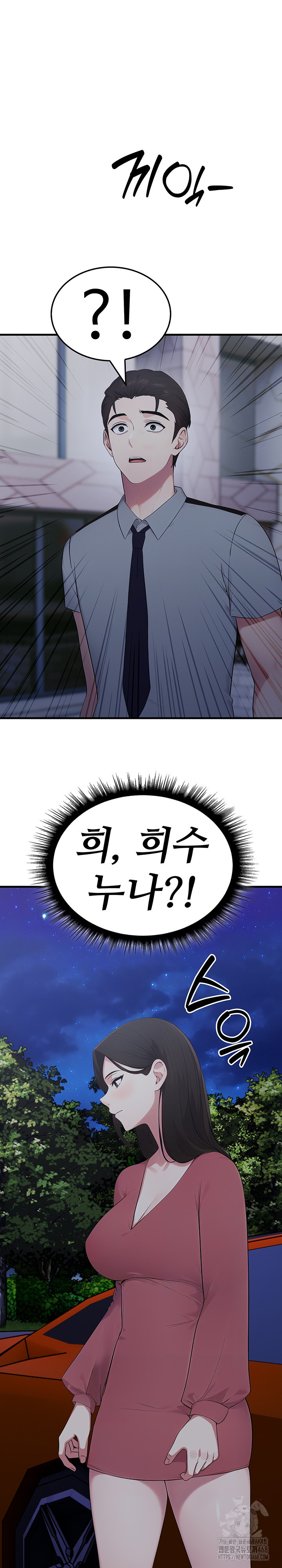 Married Woman Hunter Raw Chapter 15 image 1