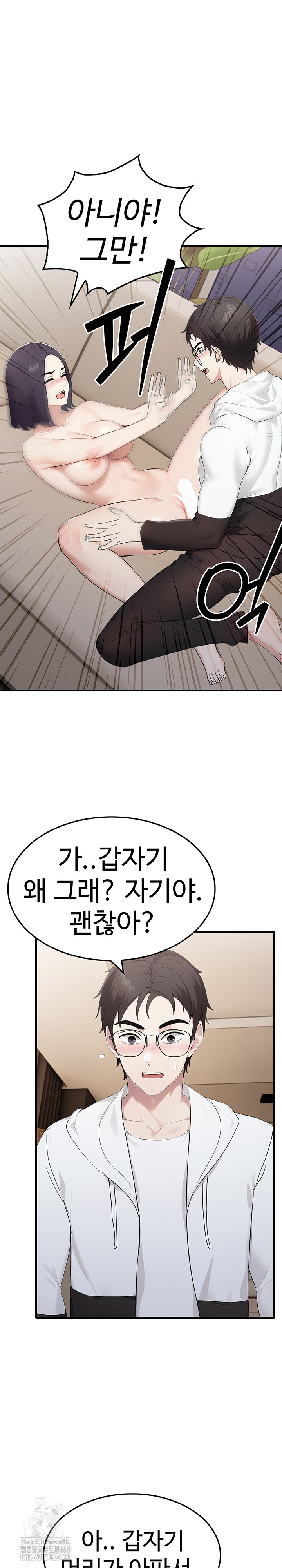 Married Woman Hunter Raw Chapter 15 image 22