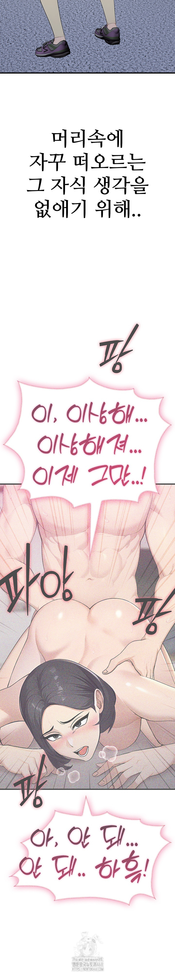 Married Woman Hunter Raw Chapter 15 image 25