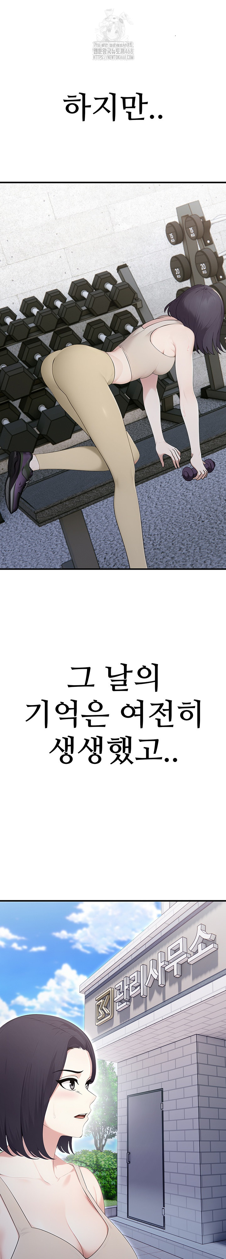 Married Woman Hunter Raw Chapter 15 image 26