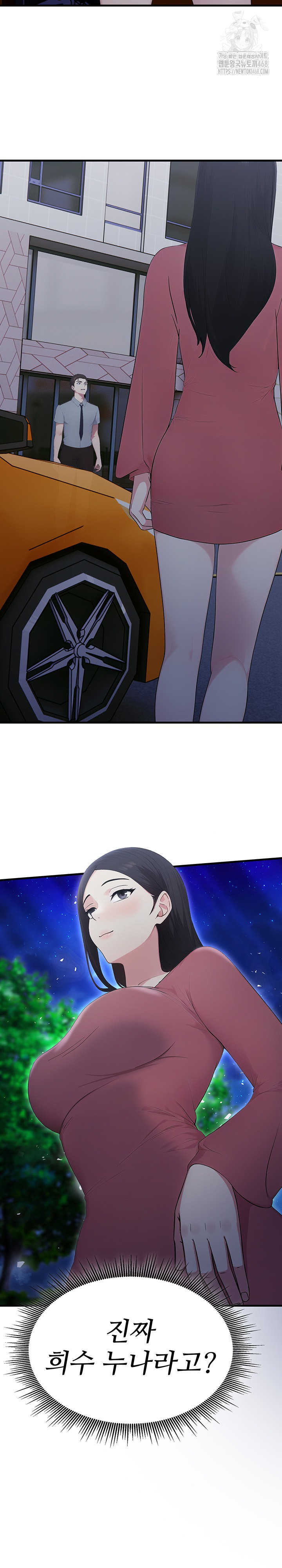 Married Woman Hunter Raw Chapter 15 image 2