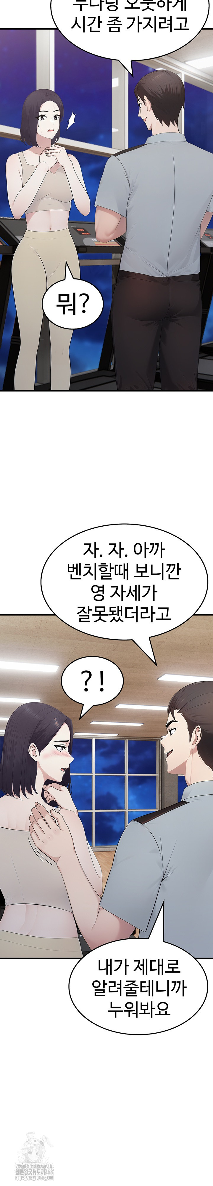 Married Woman Hunter Raw Chapter 15 image 33