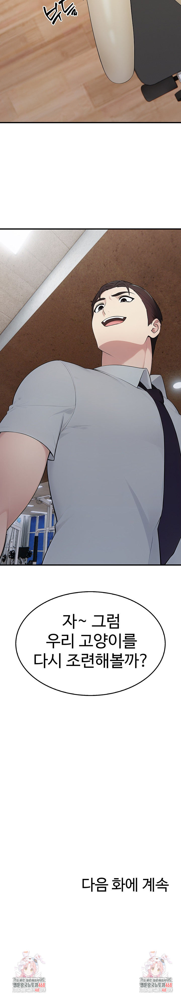 Married Woman Hunter Raw Chapter 15 image 36