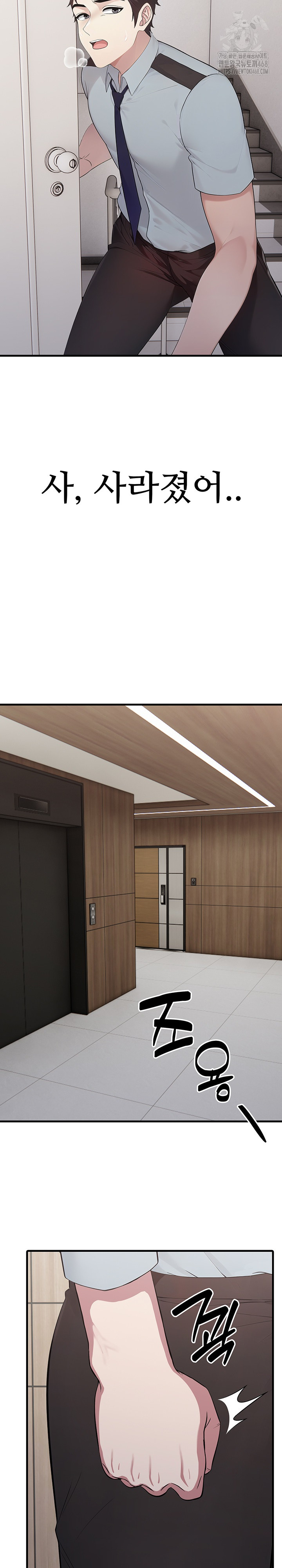 Married Woman Hunter Raw Chapter 15 image 5