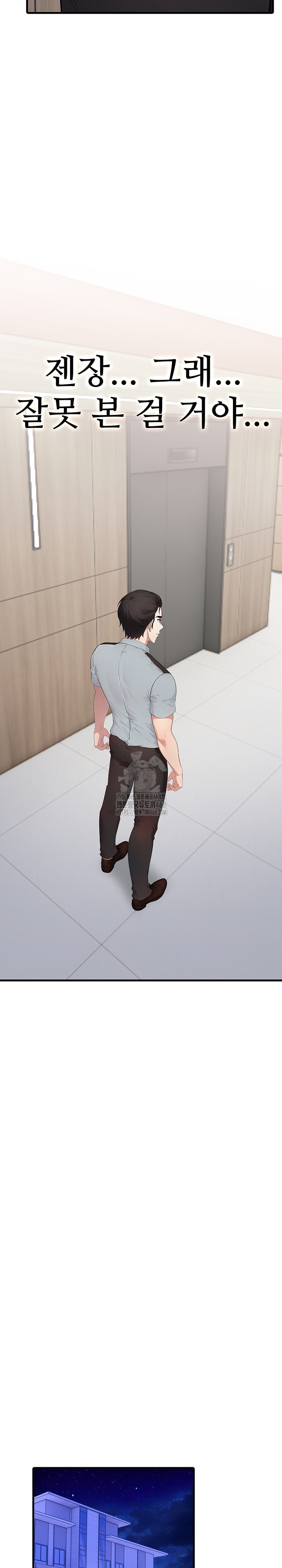 Married Woman Hunter Raw Chapter 15 image 6