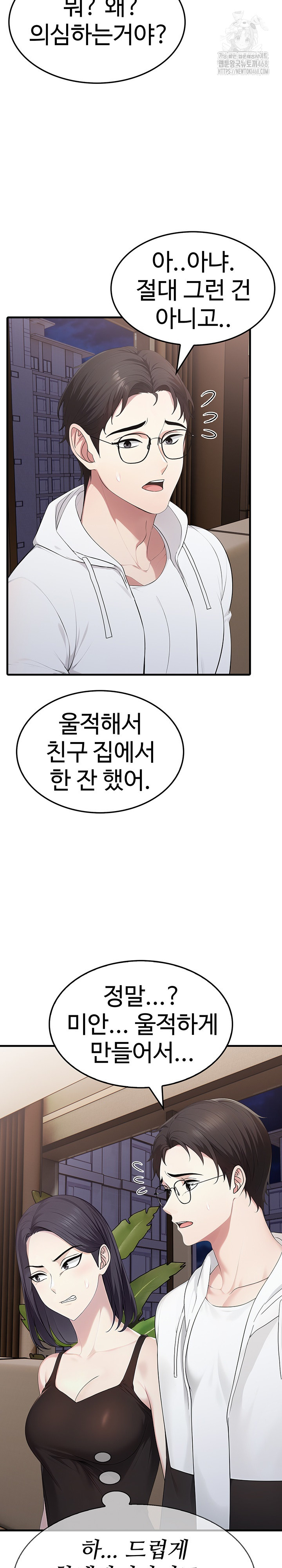 Married Woman Hunter Raw Chapter 15 image 8