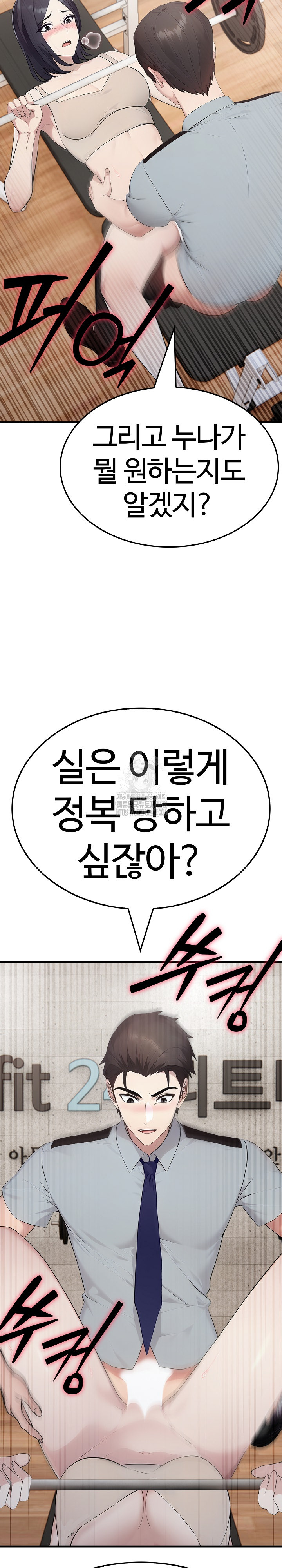 Married Woman Hunter Raw Chapter 16 image 13