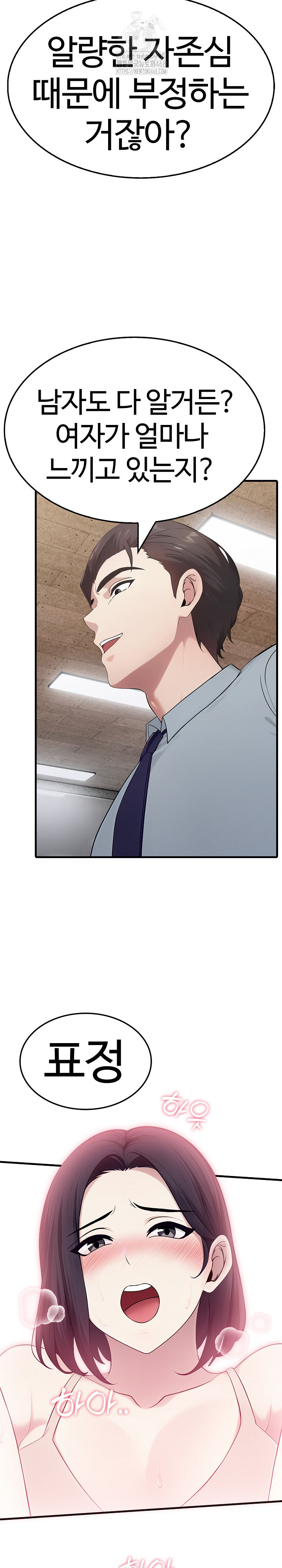 Married Woman Hunter Raw Chapter 16 image 14