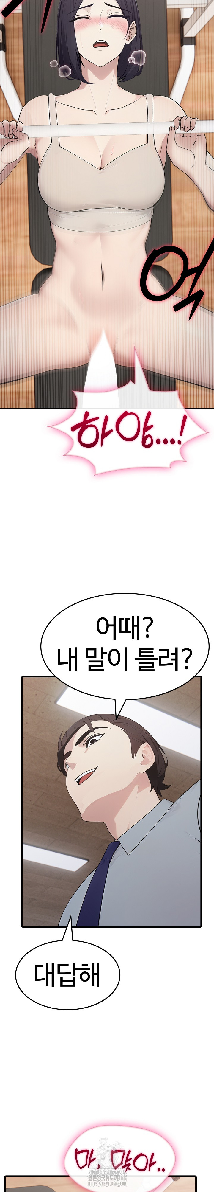 Married Woman Hunter Raw Chapter 16 image 16