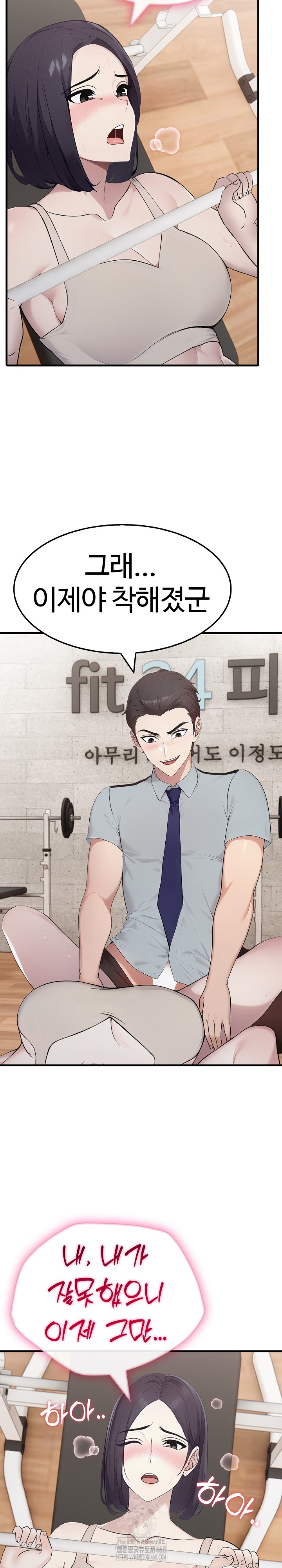 Married Woman Hunter Raw Chapter 16 image 17