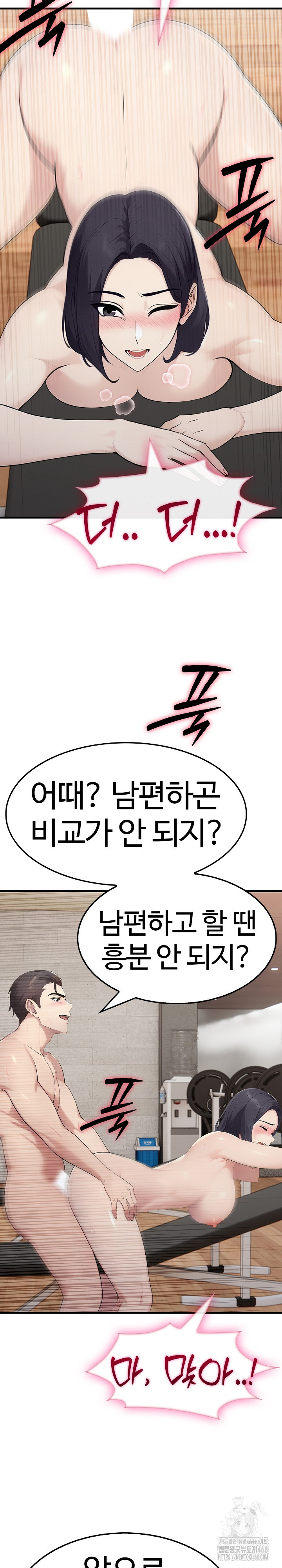 Married Woman Hunter Raw Chapter 16 image 22