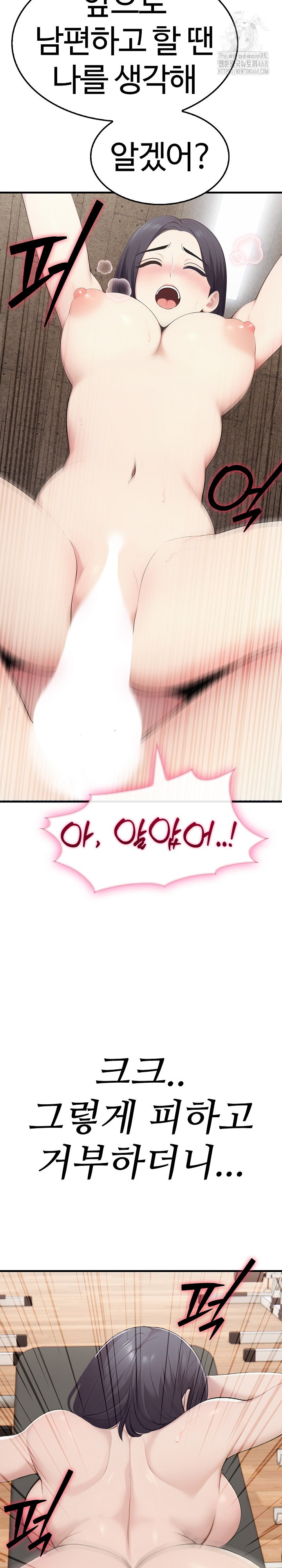 Married Woman Hunter Raw Chapter 16 image 23