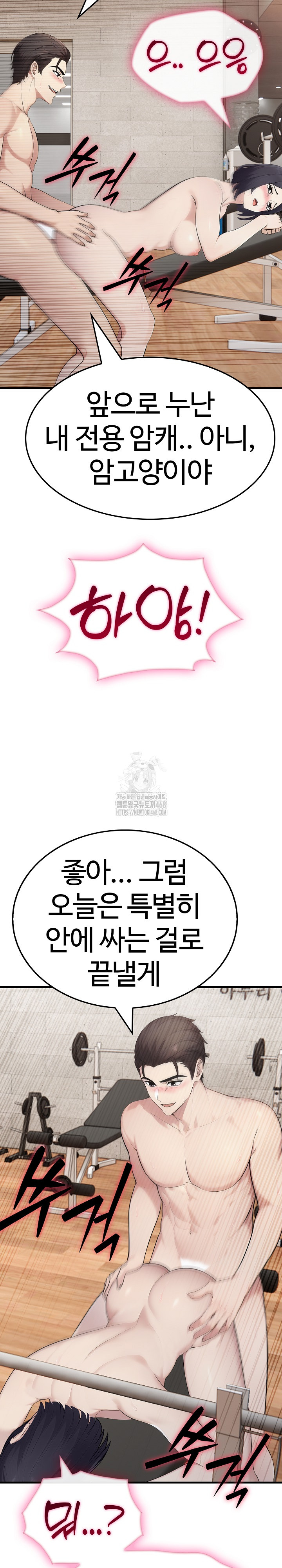 Married Woman Hunter Raw Chapter 16 image 25