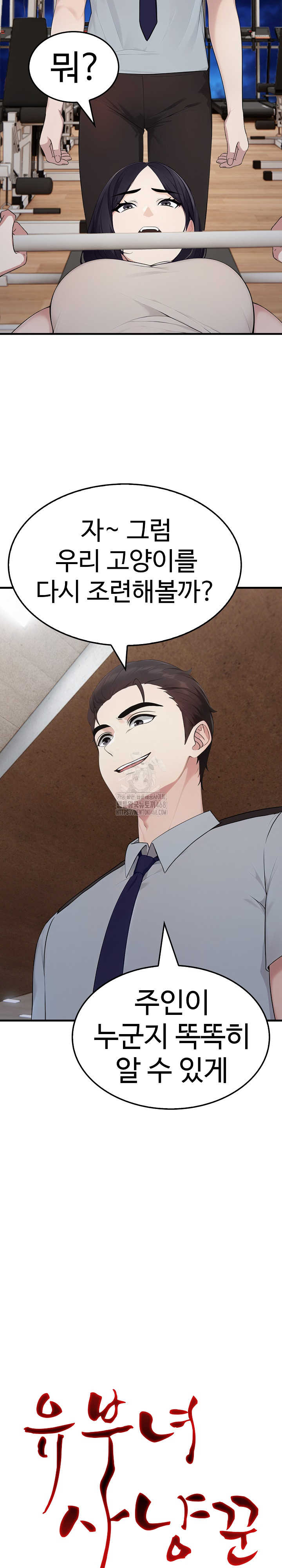 Married Woman Hunter Raw Chapter 16 image 2