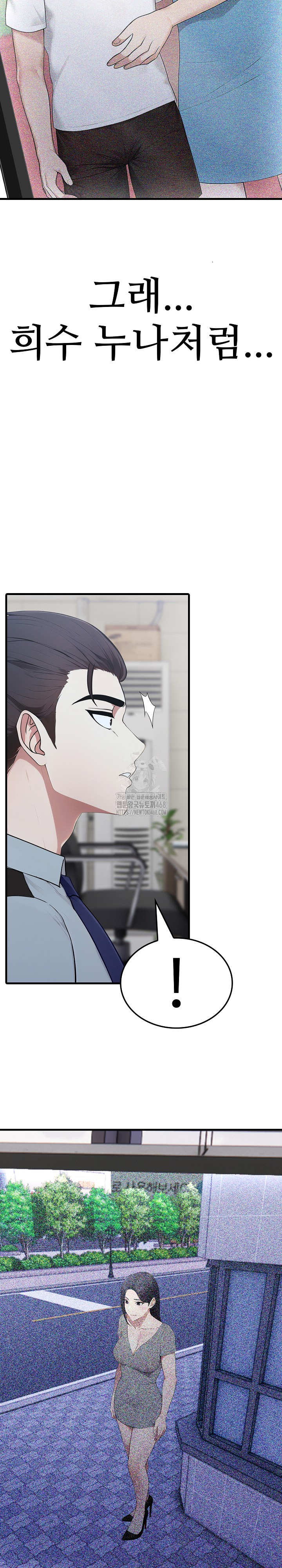 Married Woman Hunter Raw Chapter 16 image 30