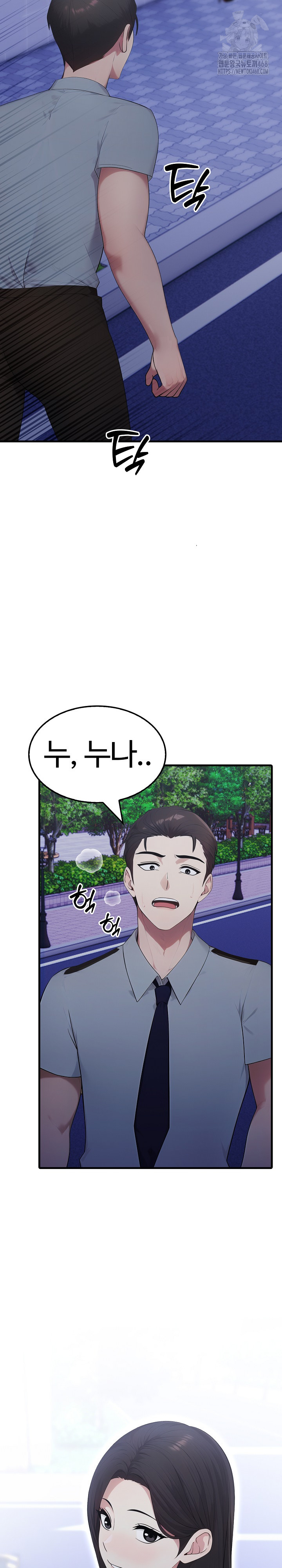 Married Woman Hunter Raw Chapter 16 image 32
