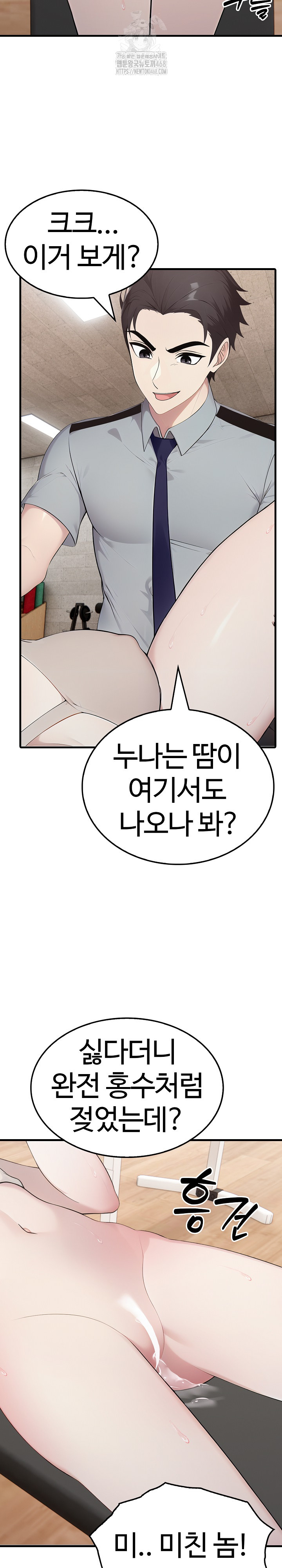 Married Woman Hunter Raw Chapter 16 image 4