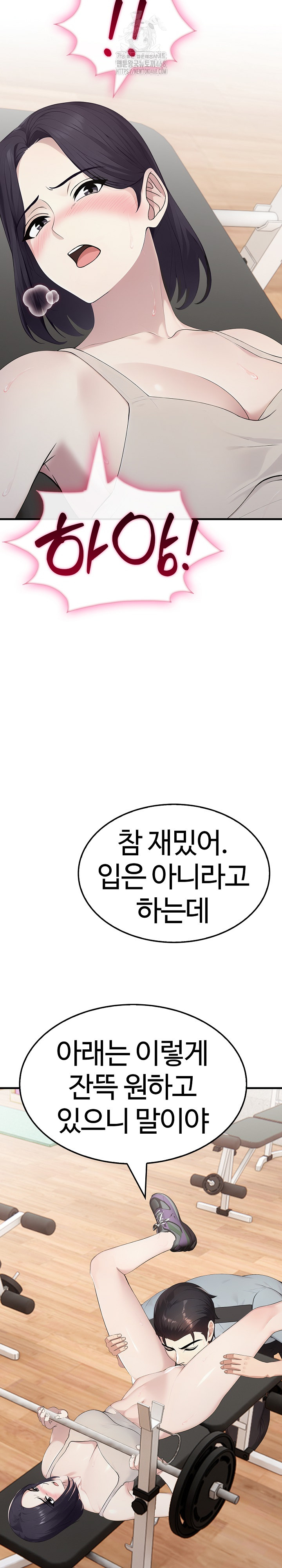 Married Woman Hunter Raw Chapter 16 image 6