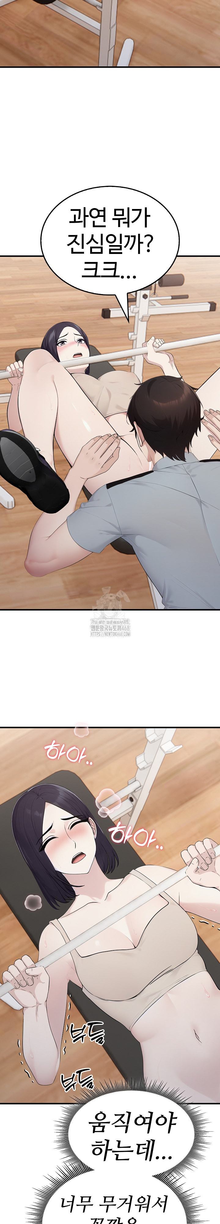 Married Woman Hunter Raw Chapter 16 image 7