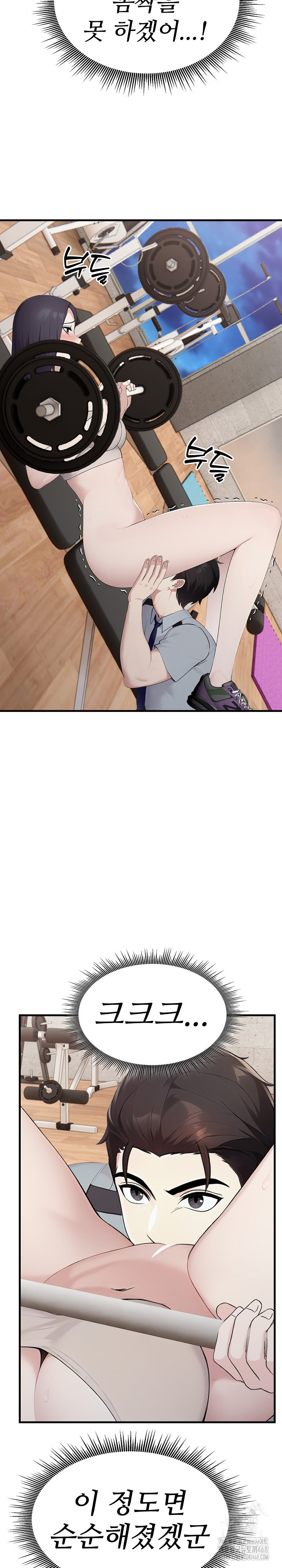 Married Woman Hunter Raw Chapter 16 image 8