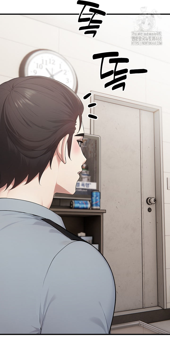 Married Woman Hunter Raw Chapter 17 image 23