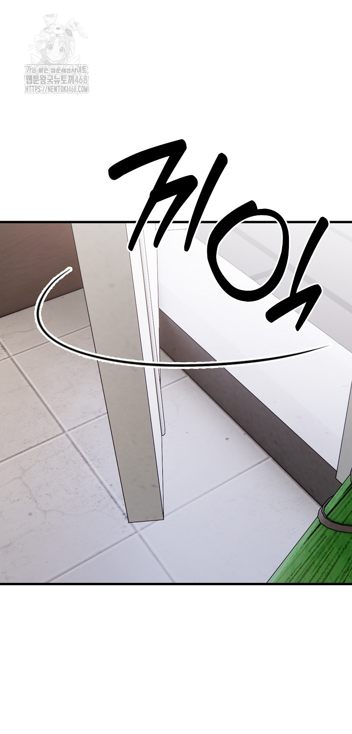 Married Woman Hunter Raw Chapter 17 image 24