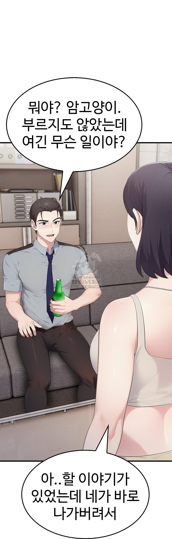Married Woman Hunter Raw Chapter 17 image 26