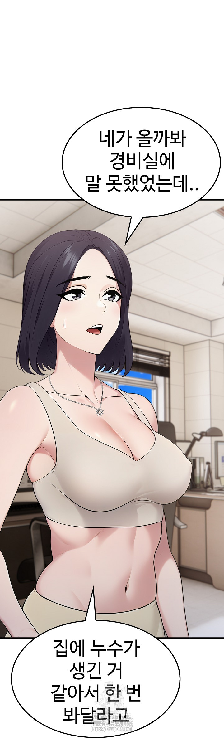 Married Woman Hunter Raw Chapter 17 image 27