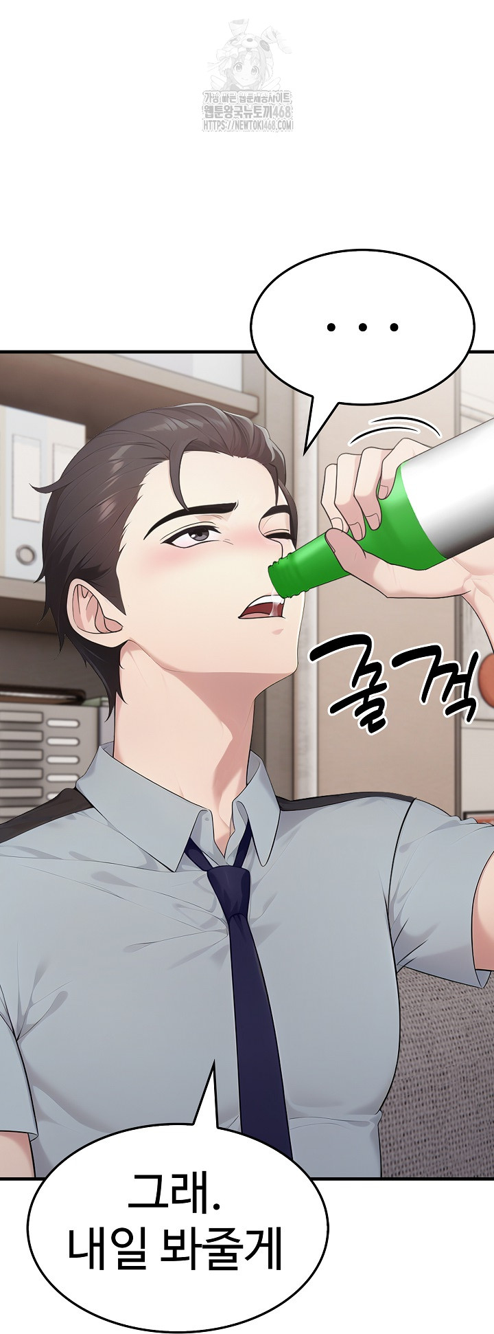 Married Woman Hunter Raw Chapter 17 image 28
