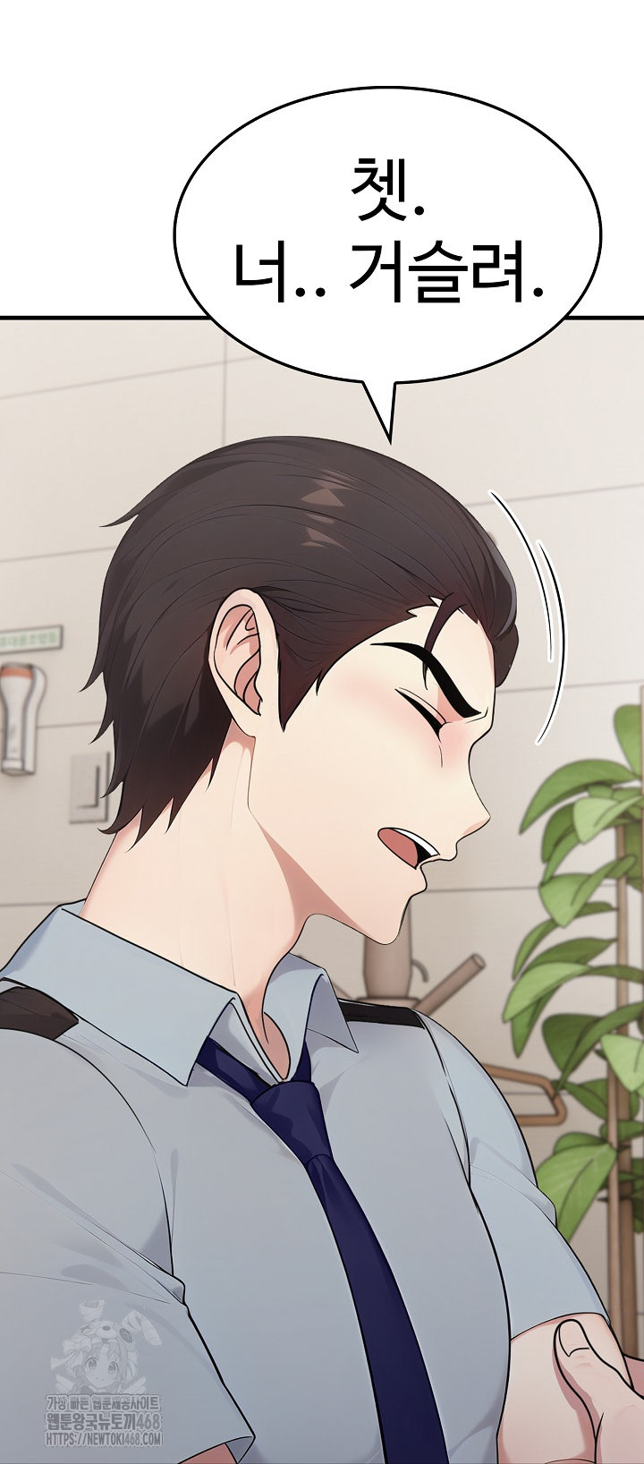 Married Woman Hunter Raw Chapter 17 image 32