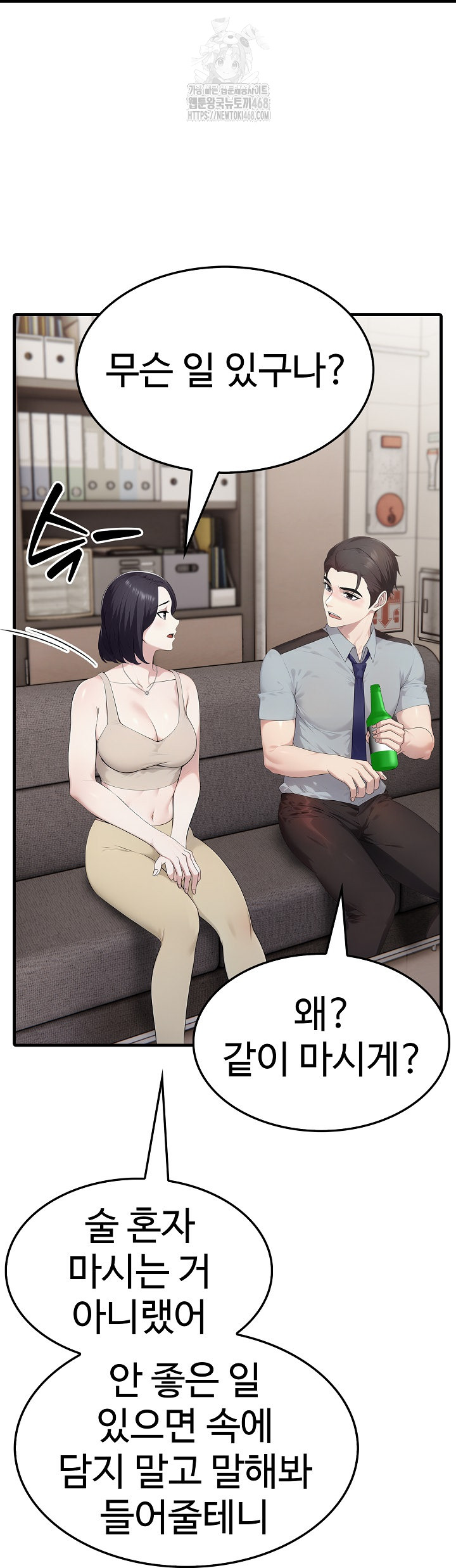 Married Woman Hunter Raw Chapter 17 image 33