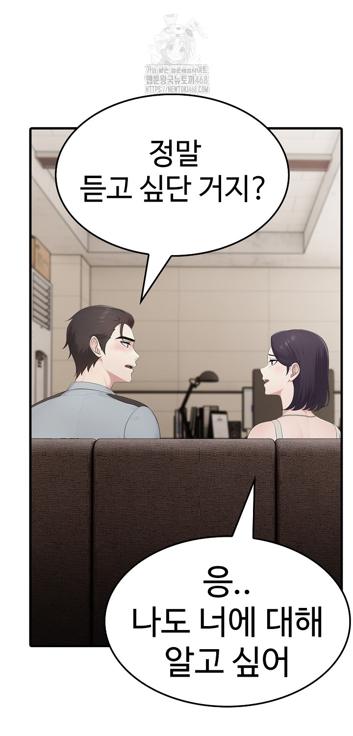 Married Woman Hunter Raw Chapter 17 image 36