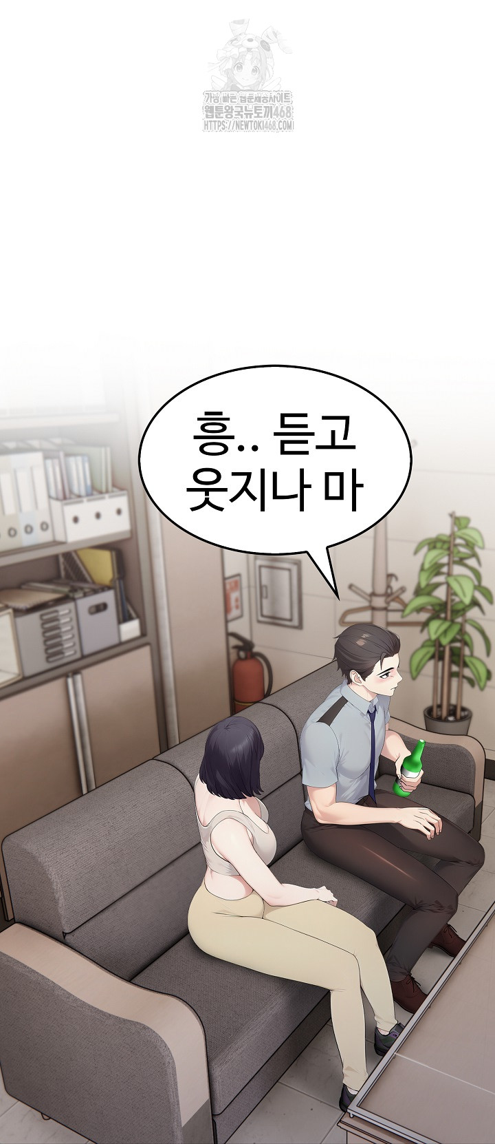 Married Woman Hunter Raw Chapter 17 image 37
