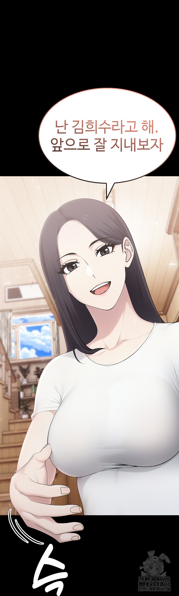Married Woman Hunter Raw Chapter 17 image 44