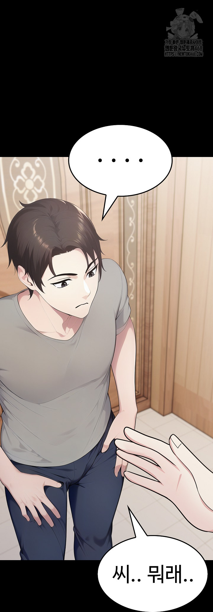 Married Woman Hunter Raw Chapter 17 image 45