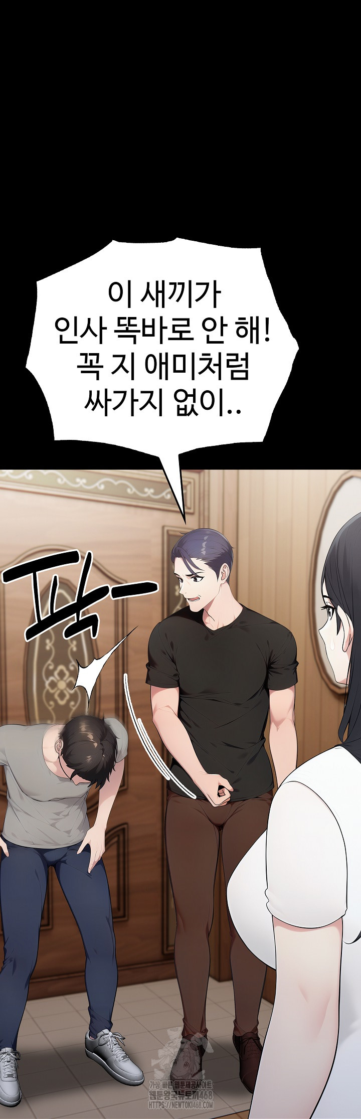 Married Woman Hunter Raw Chapter 17 image 46