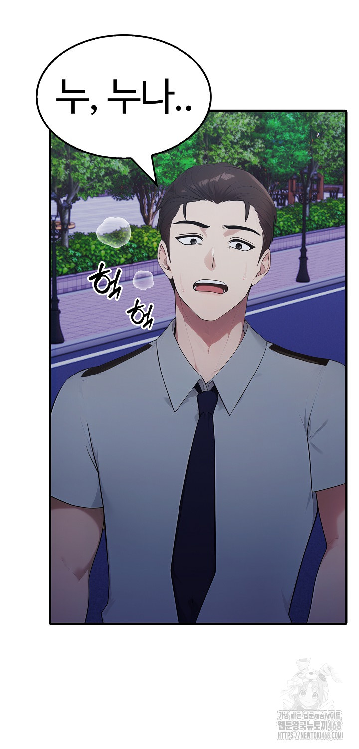Married Woman Hunter Raw Chapter 17 image 4