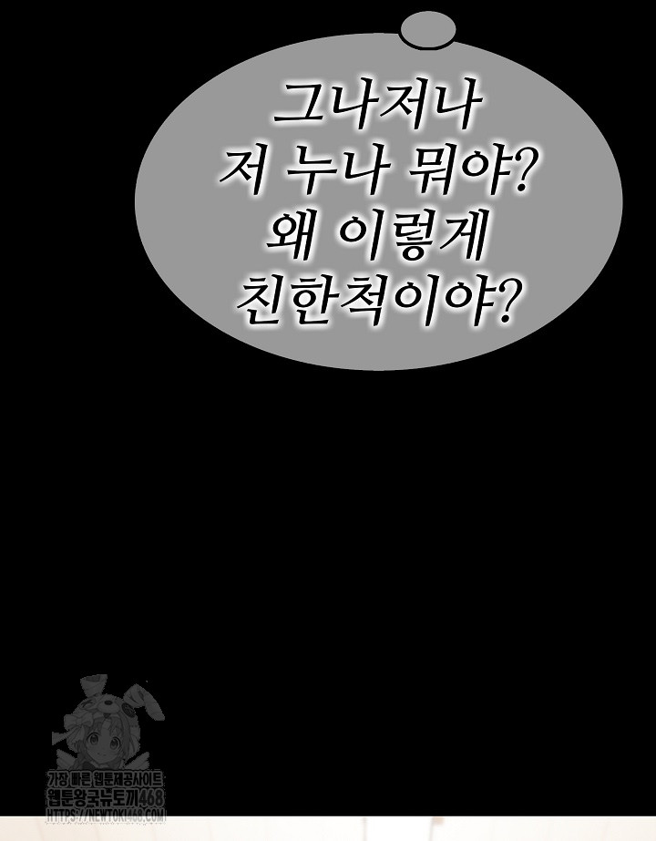 Married Woman Hunter Raw Chapter 17 image 49