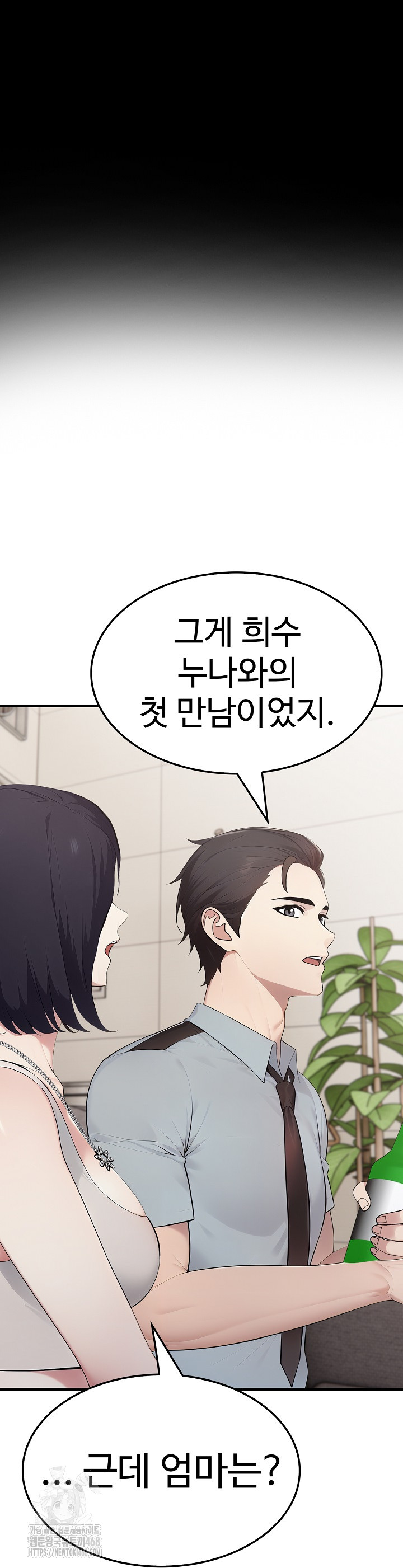 Married Woman Hunter Raw Chapter 17 image 51