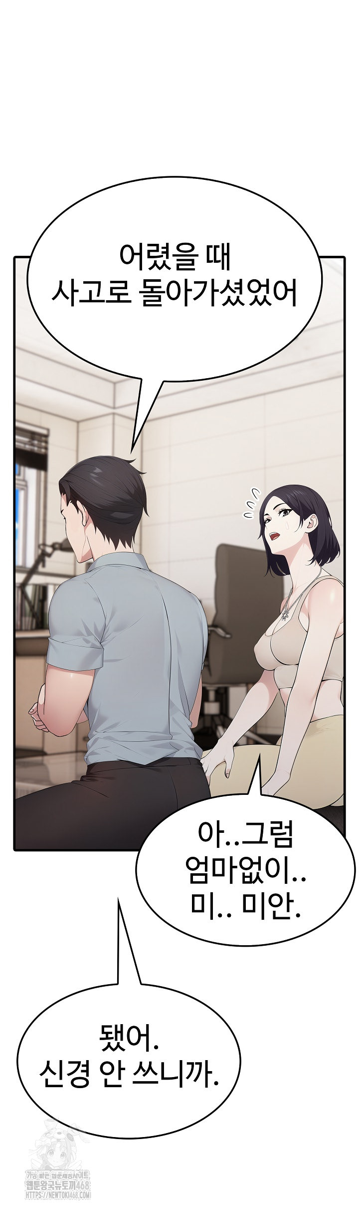 Married Woman Hunter Raw Chapter 17 image 52