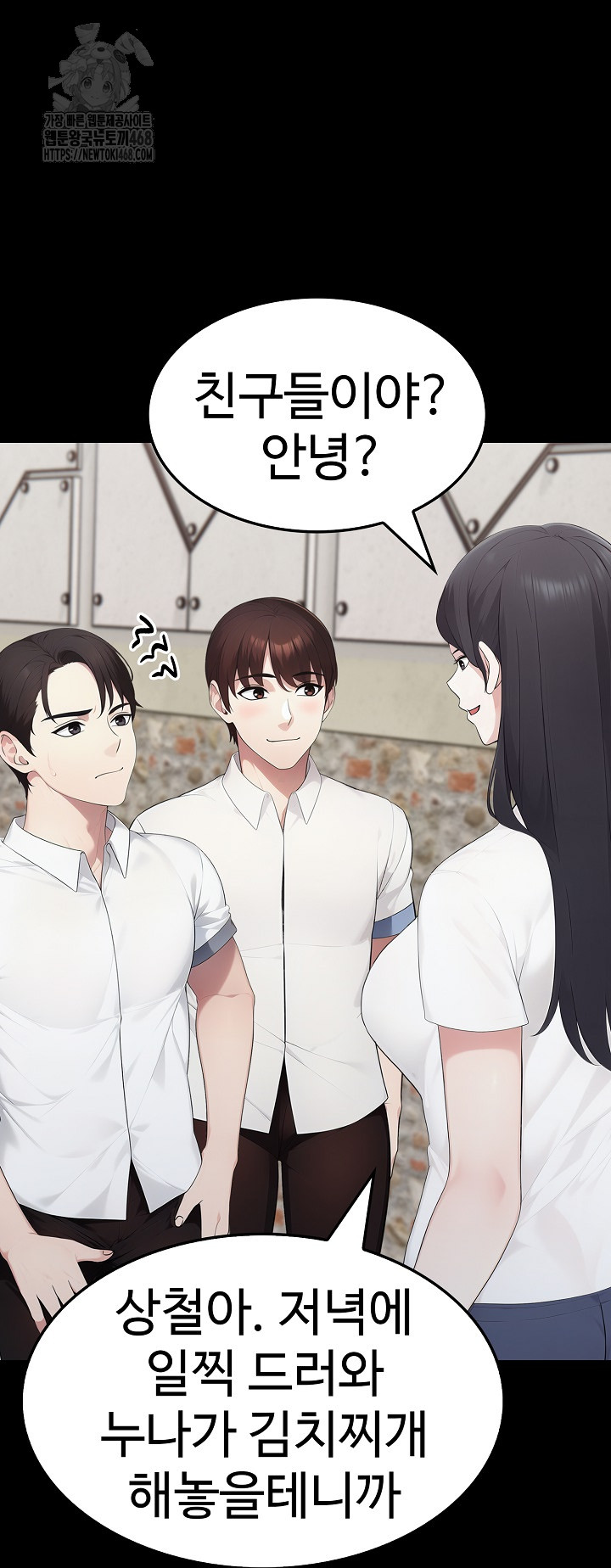 Married Woman Hunter Raw Chapter 17 image 56