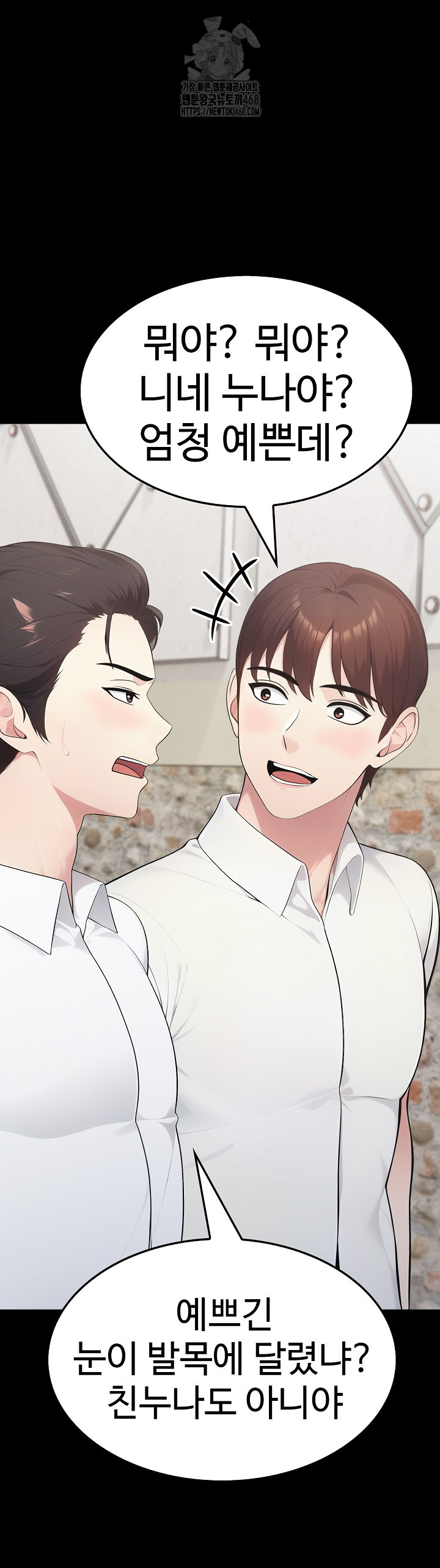 Married Woman Hunter Raw Chapter 17 image 58