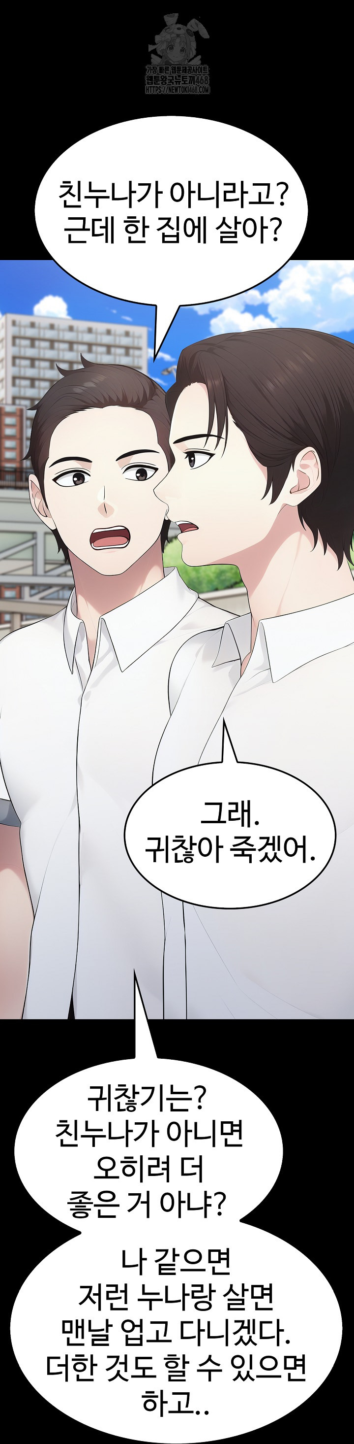 Married Woman Hunter Raw Chapter 17 image 59