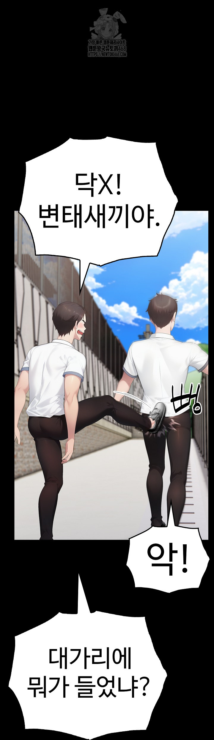 Married Woman Hunter Raw Chapter 17 image 60