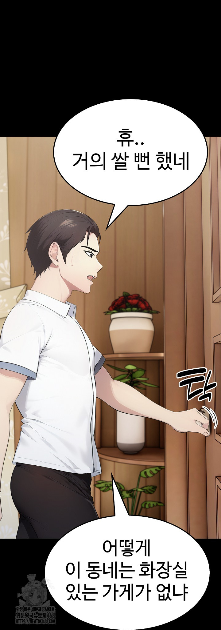 Married Woman Hunter Raw Chapter 17 image 63