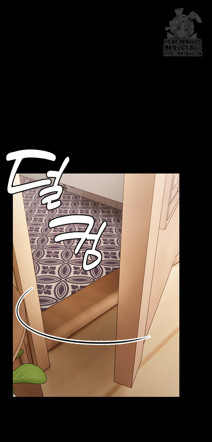 Married Woman Hunter Raw Chapter 17 image 64